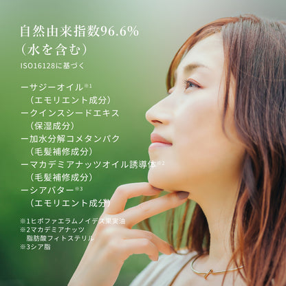 バランシングケア トリートメント