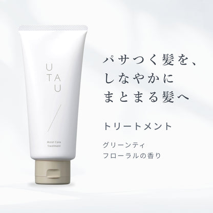 ウタウ モイストケア トリートメント