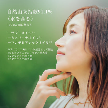 モイストケア トリートメント