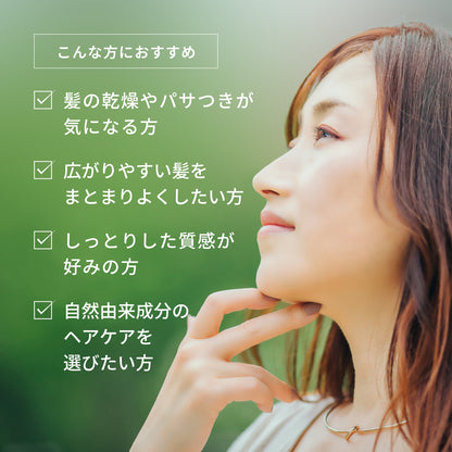 ウタウ モイストケア トリートメント