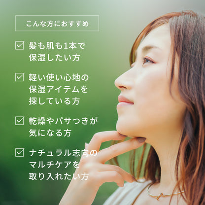 ウタウ シアー バランシングミスト