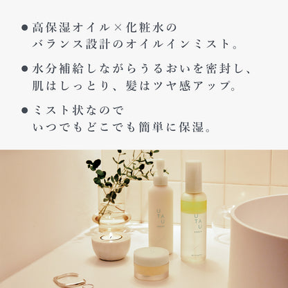 バランシングミスト