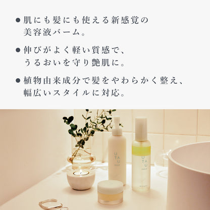 ウタウ シアー エッセンスバーム